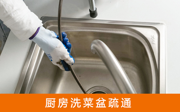 环县洗菜池疏通